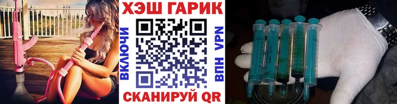 ГАШ гарик  Кыштым 
