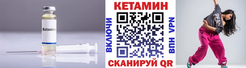 КЕТАМИН ketamine  Кыштым 