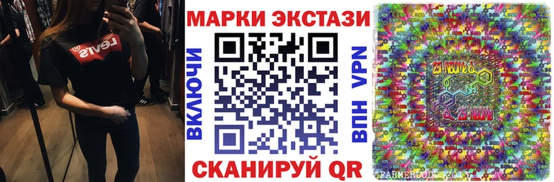 Марки 25I-NBOMe 1,8мг  закладки  площадка клад  Кыштым 